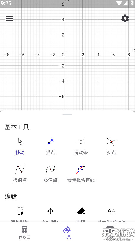 图形计算器下载安卓版截图1