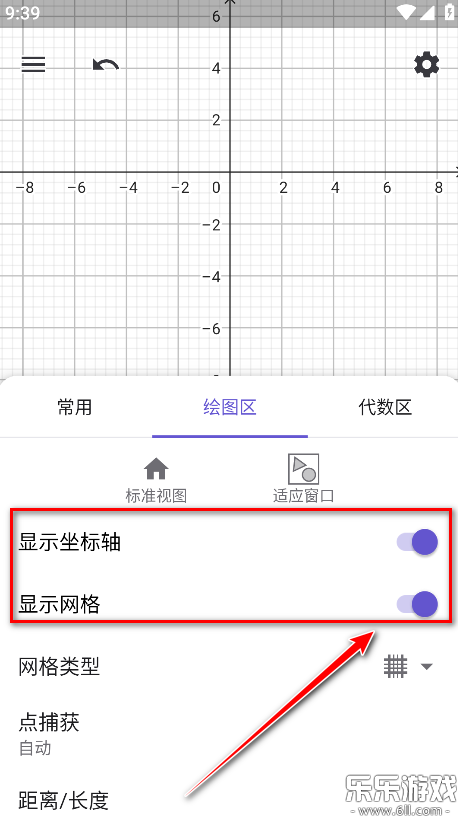 图形计算器下载安卓版截图2