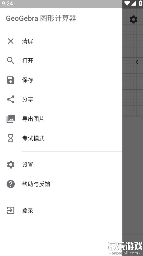 图形计算器下载安卓版截图4