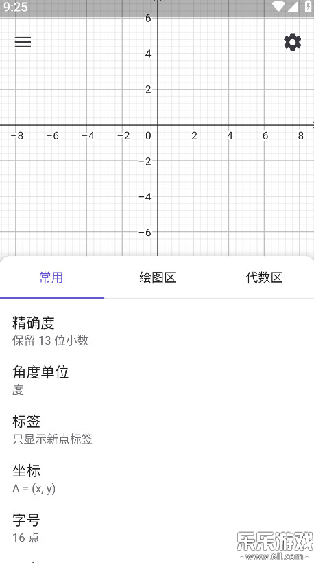 图形计算器下载安卓版截图5