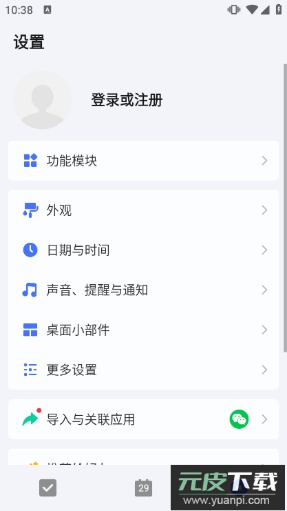 TickTick滴答清单永久高级绿色版截图1