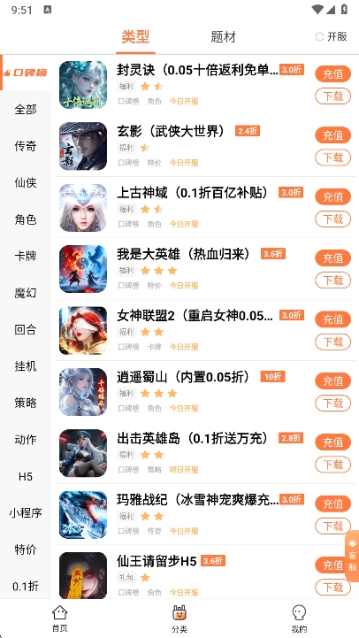 万梦手游app官方版下载截图1