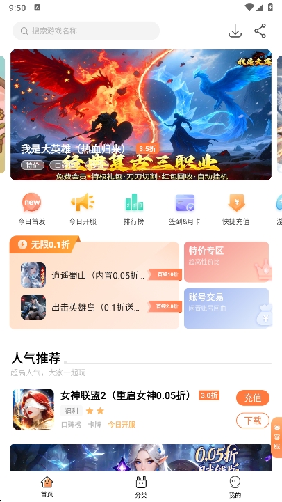 万梦手游app官方版下载截图2