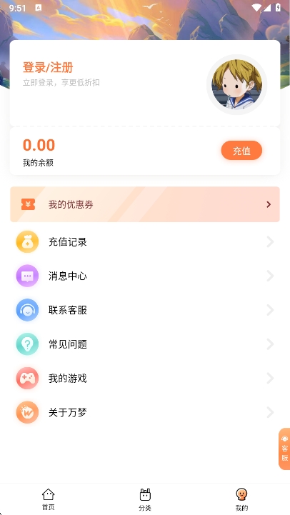 万梦手游app官方版下载截图3