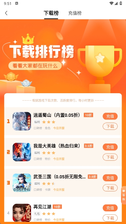 万梦手游app官方版下载截图4