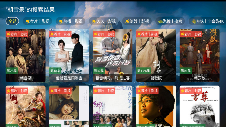 无标影视app截图3