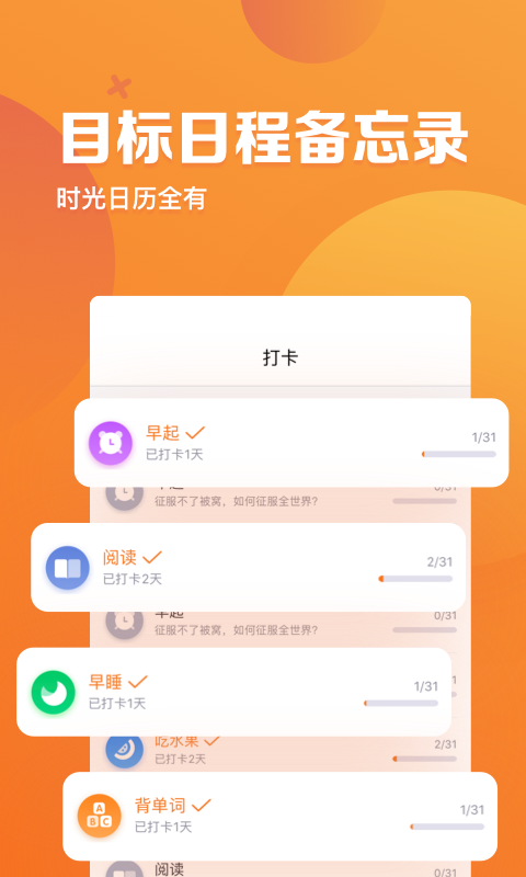 指尖时光app官方下载截图1