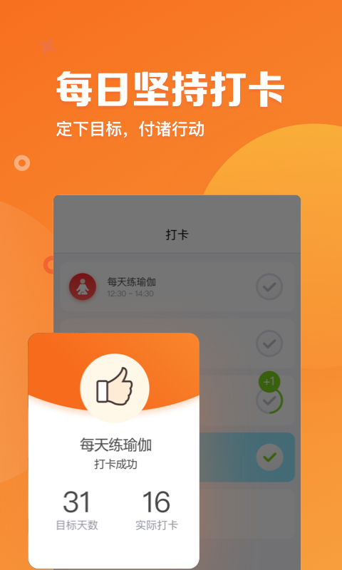 指尖时光app官方下载截图2