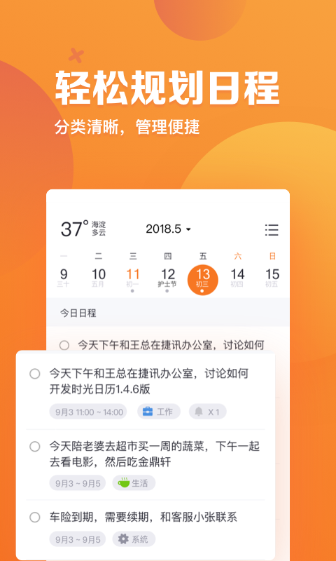 指尖时光app官方下载截图3