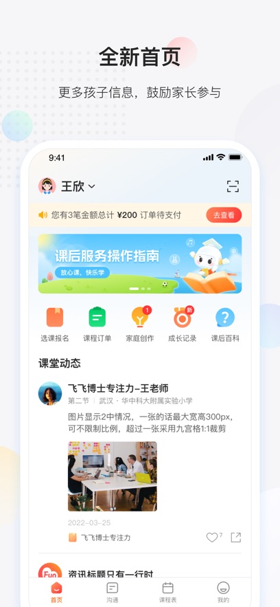 放心课app官方版下载截图1