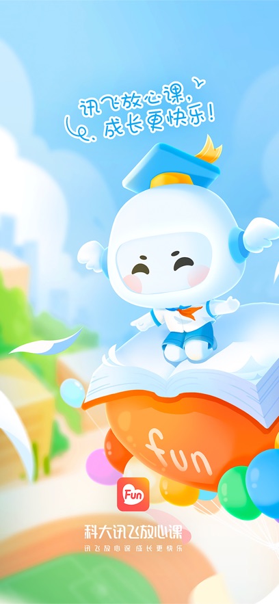 放心课app官方版下载截图4