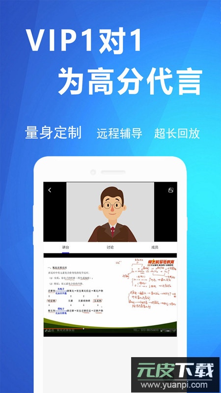 军考帮app官方手机版截图3