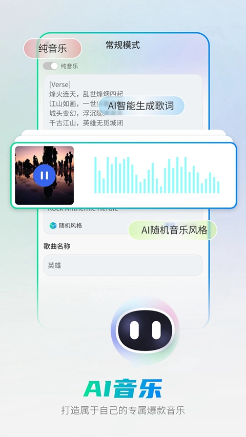 全能AI智能助手免费版下载截图1