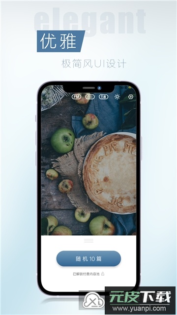 简讯微杂志app手机版截图1