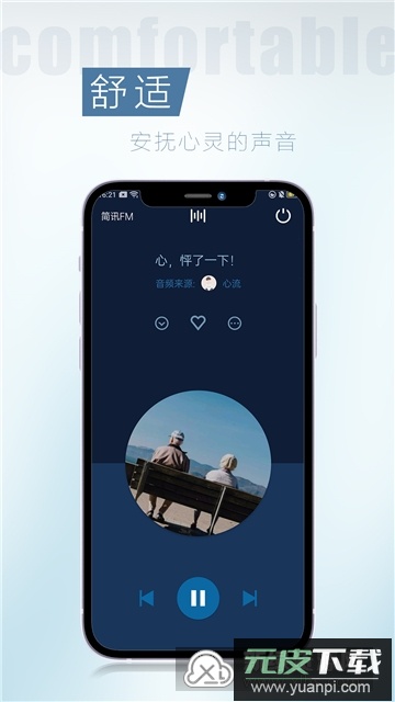 简讯微杂志app手机版截图2