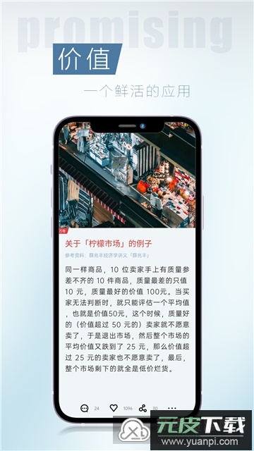 简讯微杂志app手机版截图4