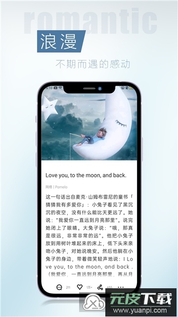 简讯微杂志app手机版截图5