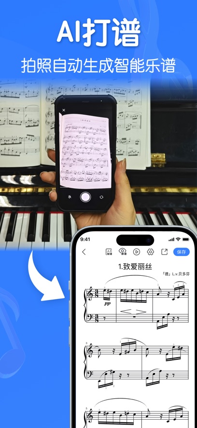 来音制谱app最新版下载截图2