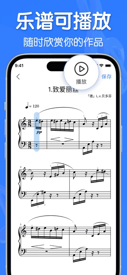 来音制谱app最新版下载截图3