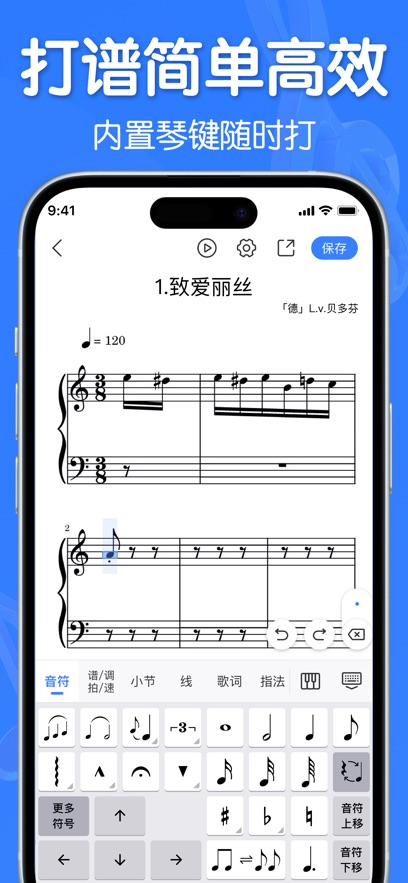 来音制谱app最新版下载截图4