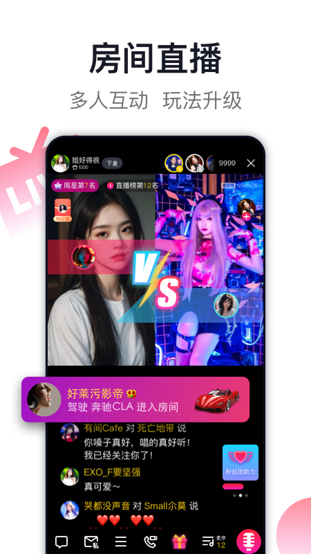 爱唱app最新版下载截图2
