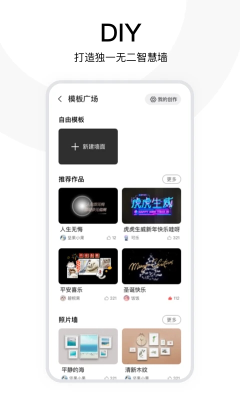 坚果控手机遥控器app下载截图3