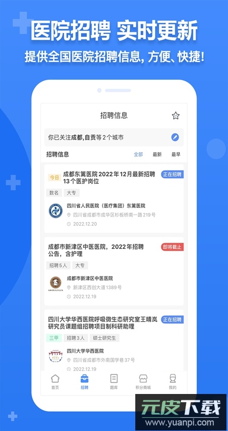 小护帮手app官方客户端截图4