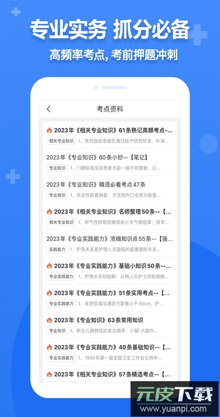 小护帮手app官方客户端截图5
