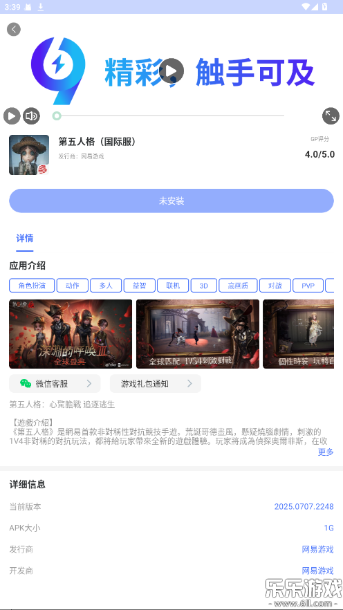 99手游加速器官方版下载截图4