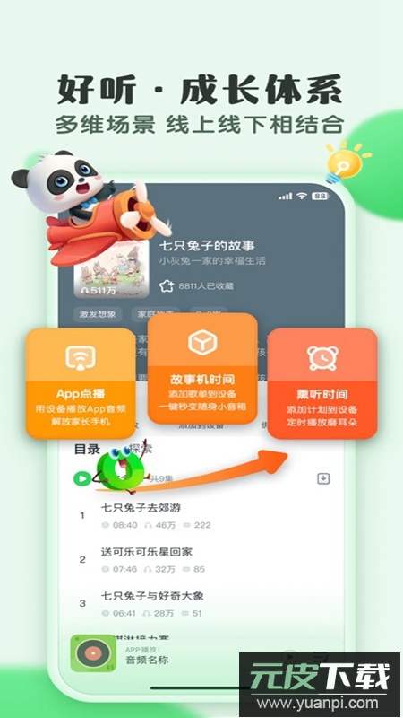 小布咕APP官方手机版截图1
