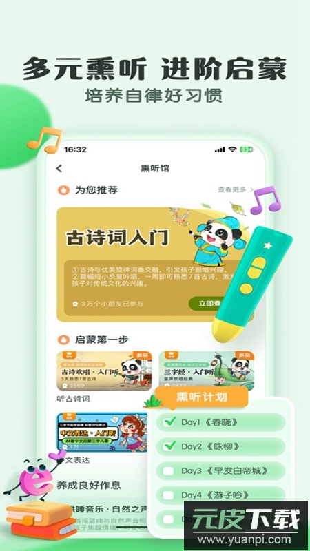 小布咕APP官方手机版截图2