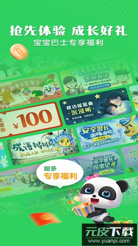 小布咕APP官方手机版截图3