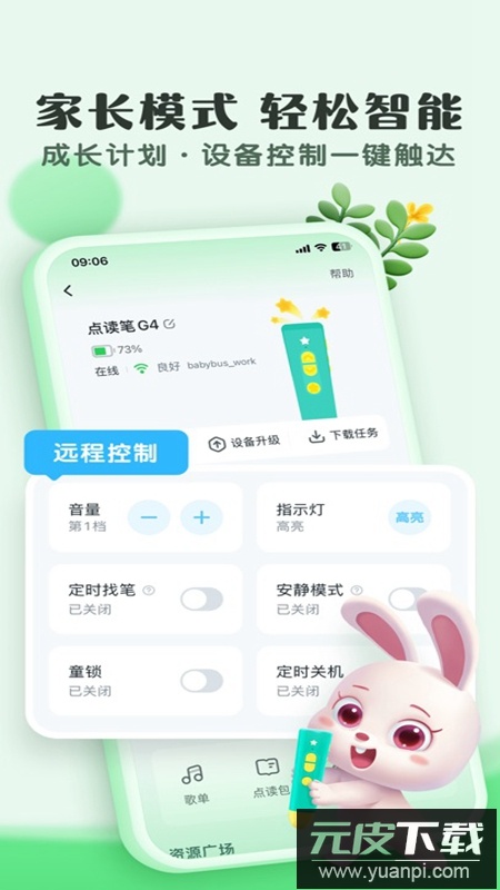 小布咕APP官方手机版截图5