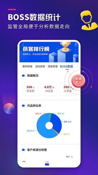 装修获客宝最新版截图4