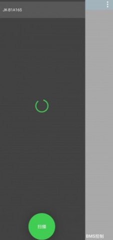 极空BMS最新版安卓版下载截图1