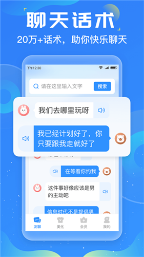友友输入法2025最新版截图4