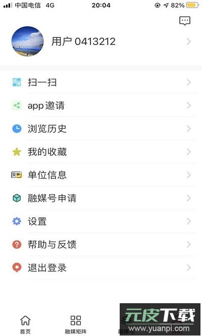 i中江融媒app官方版截图2