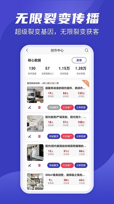 装修接单通最新版截图3
