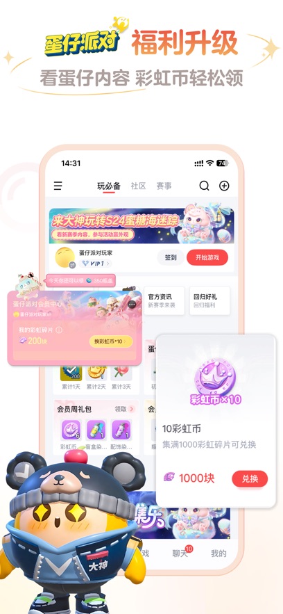 网易将军令app下载最新版(网易大神)截图2