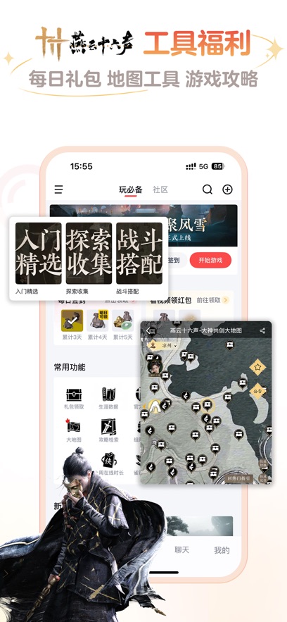 网易将军令app下载最新版(网易大神)截图3