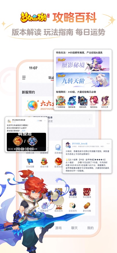 网易将军令app下载最新版(网易大神)截图4