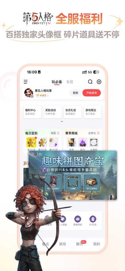 网易将军令app下载最新版(网易大神)截图5