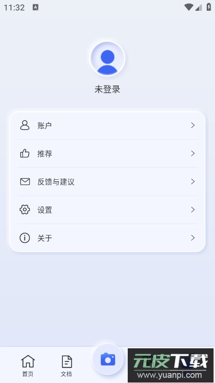 汉王扫描王app最新版截图1