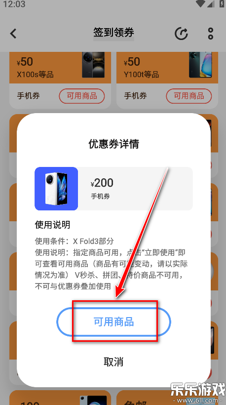 vivo商城正版官方下载截图1