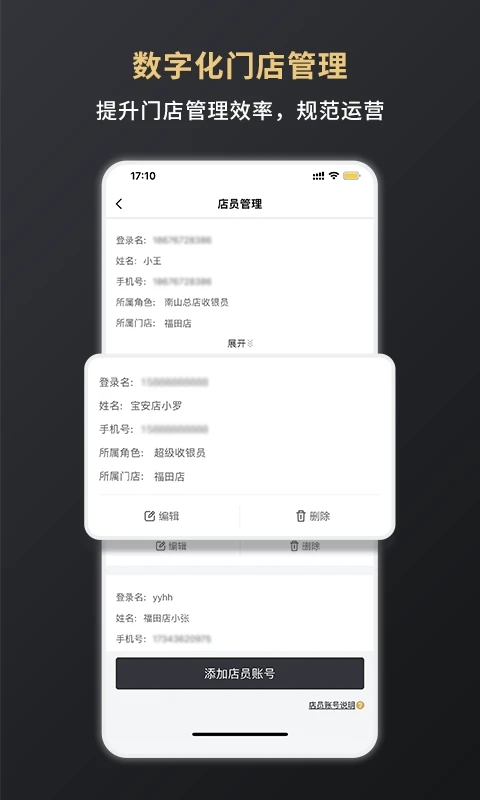 嘉联支付app手机版下载截图3