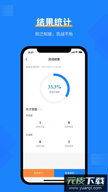 社工考试宝典APP手机端最新版截图3