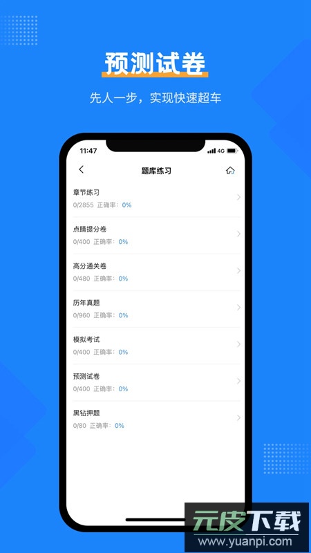 社工考试宝典APP手机端最新版截图5