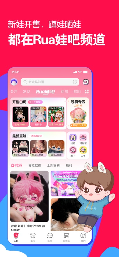 微店app最新版下载截图1