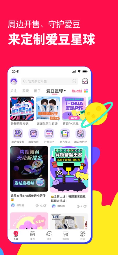 微店app最新版下载截图2