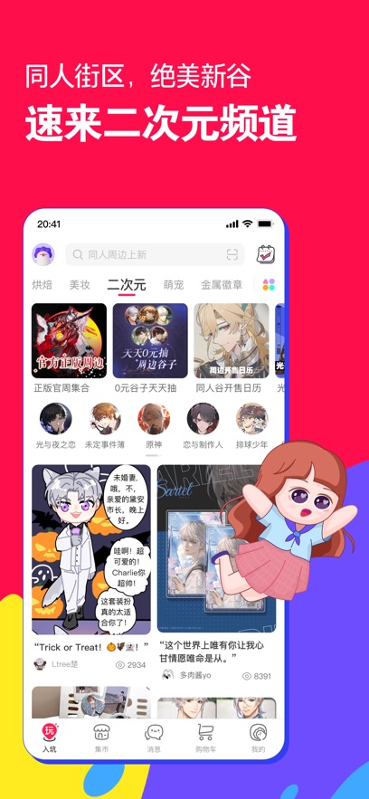 微店app最新版下载截图3